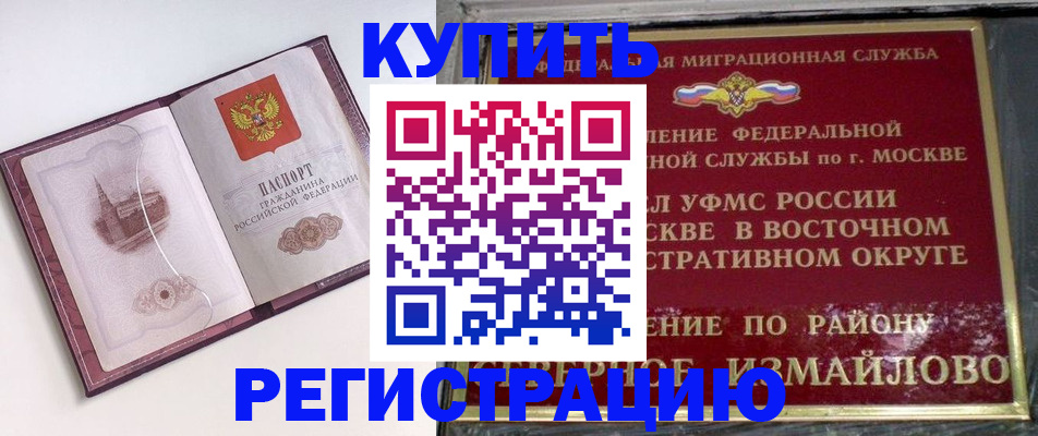 миграционный учет в Павловске