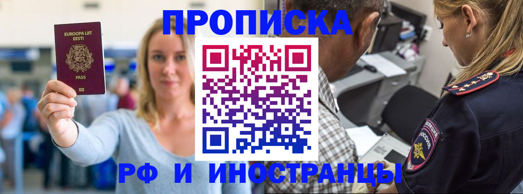 где прописаться в Павловске