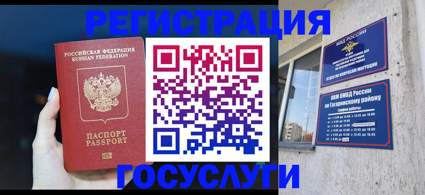 временная регистрация собственник в Павловске